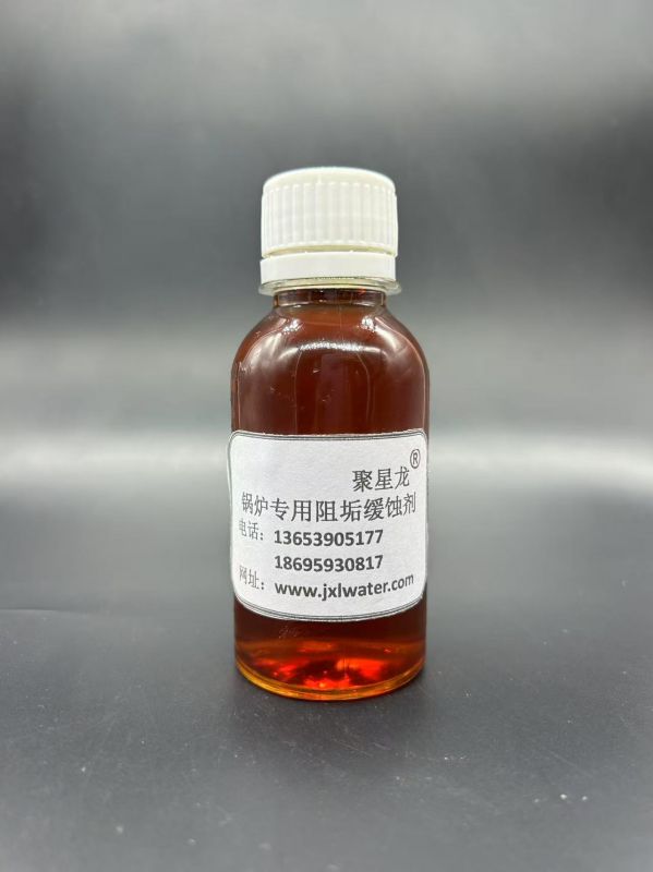 JXL-207 鍋爐專用阻垢緩蝕劑